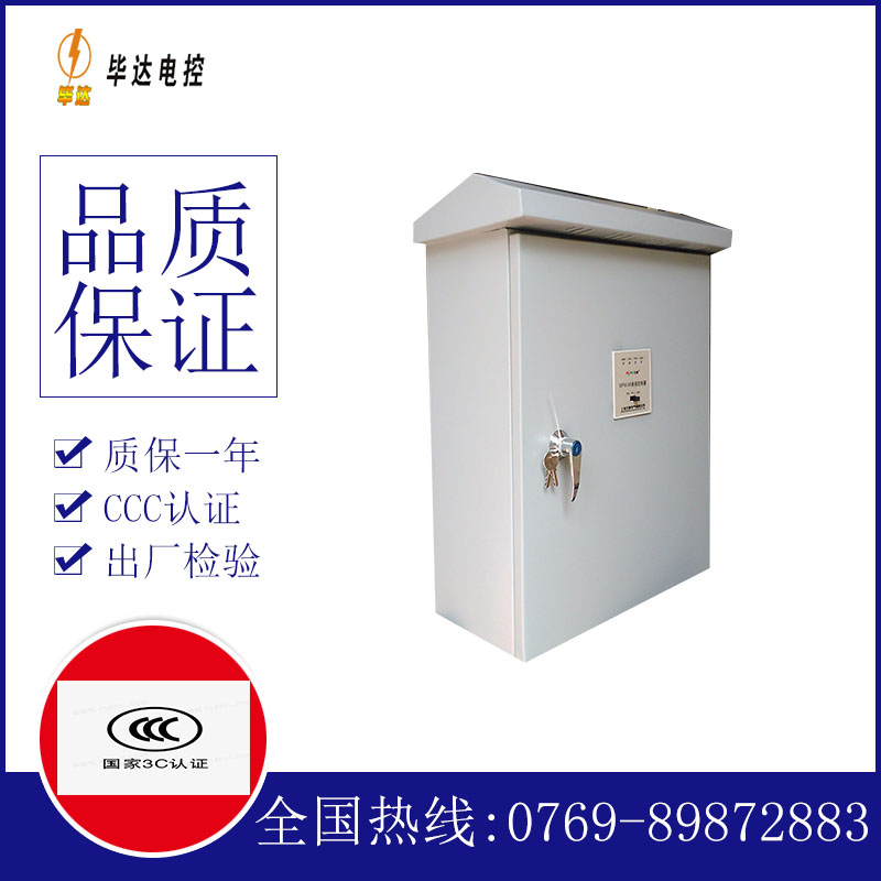 枞阳户外配电箱