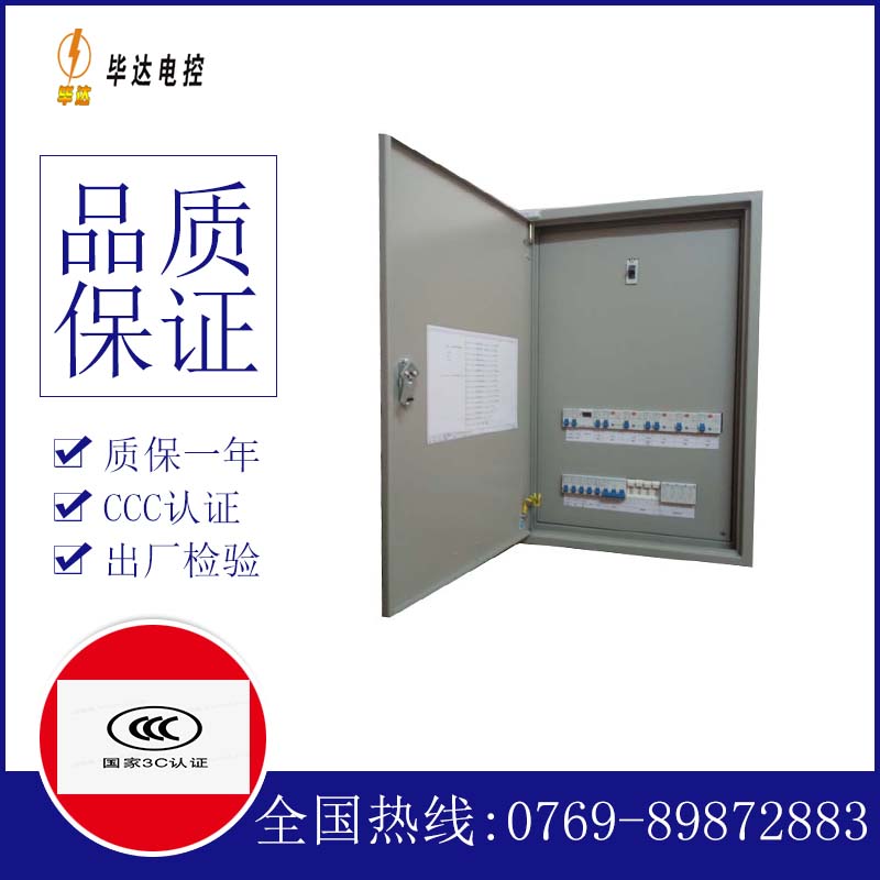 枞阳成套配电箱